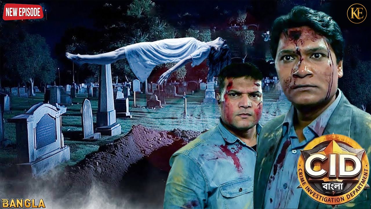 সিআইডি কি কবরস্থানে উড়ন্ত আত্মাদের মুখোমুখি হবে? | CID Bangla | নতুন পর্ব ২০২৬