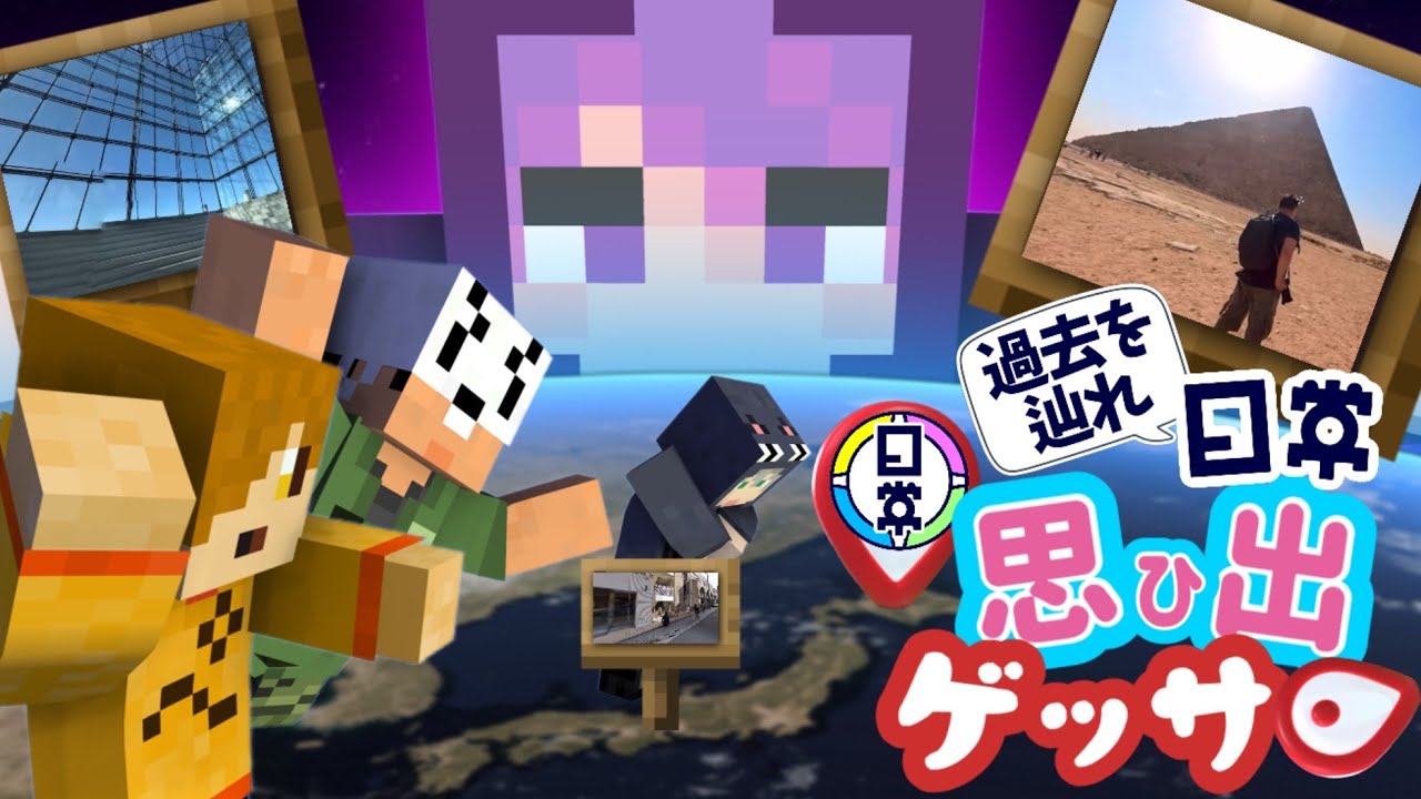 【日常組】僕たちにも聖地がありました【切り抜き】