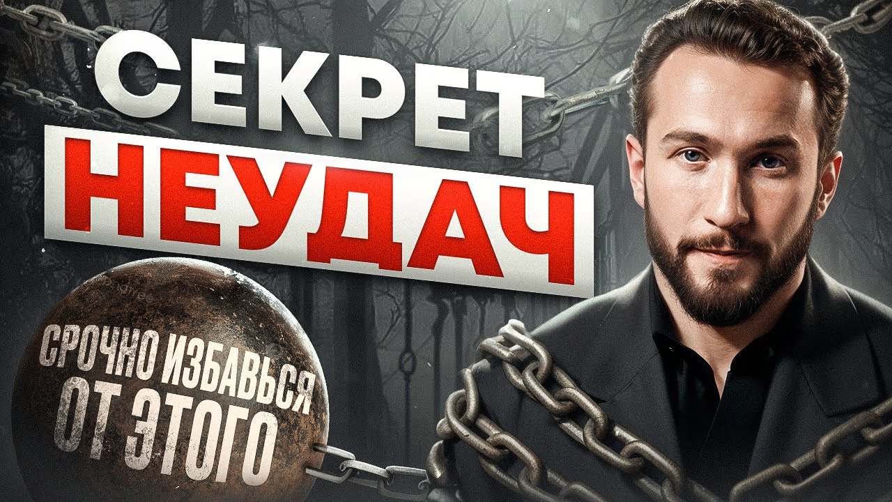 Как отпустить прошлое и изменить свою жизнь ПРЯМО СЕЙЧАС?