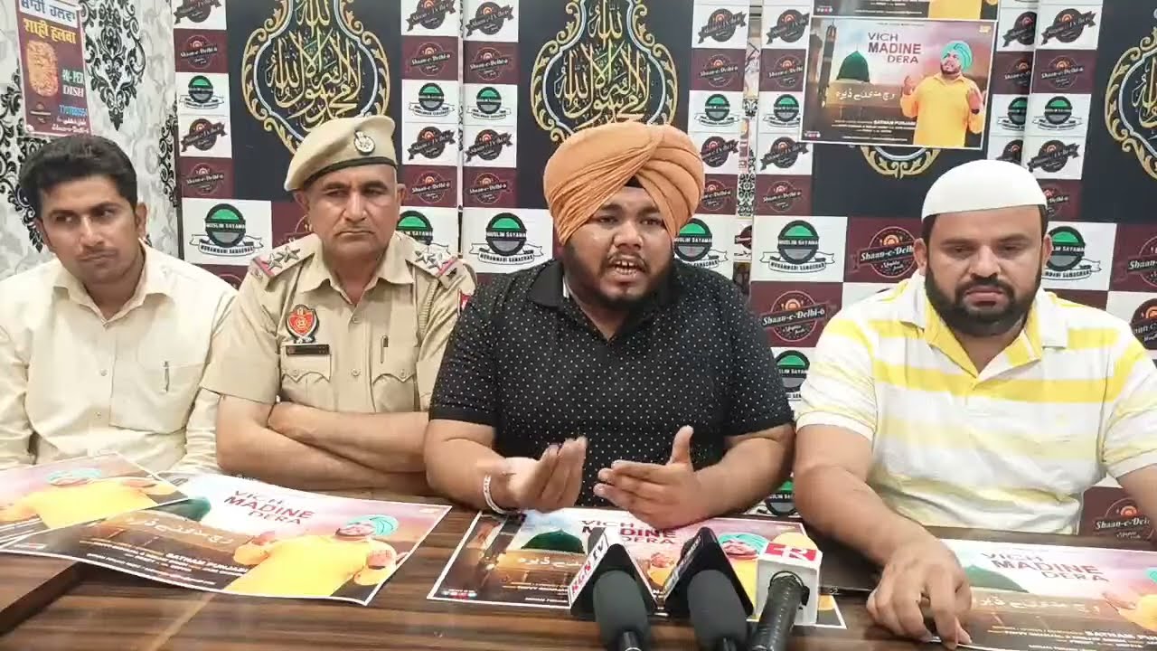 Vich Madine Dera Naat Sharif #eidspecial  Release By Satnam Punjabi @satnampunjabimusic