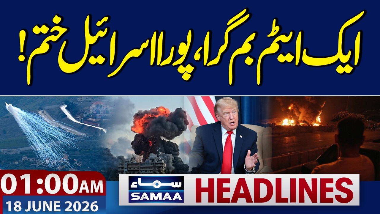 1 AM News Headlines | 18 June 2026 | SAMAA TV