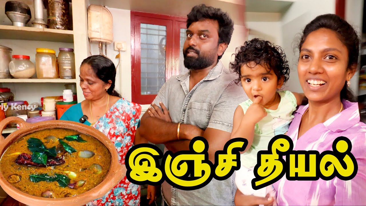Cooking with Periya Aththai|இஞ்சி தீயல் in அடுப்பு village style🔥
