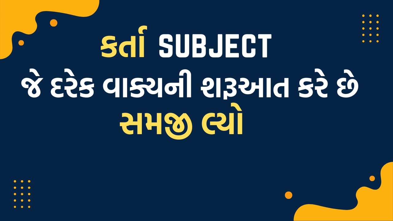 સરળ English...Lecture 01
