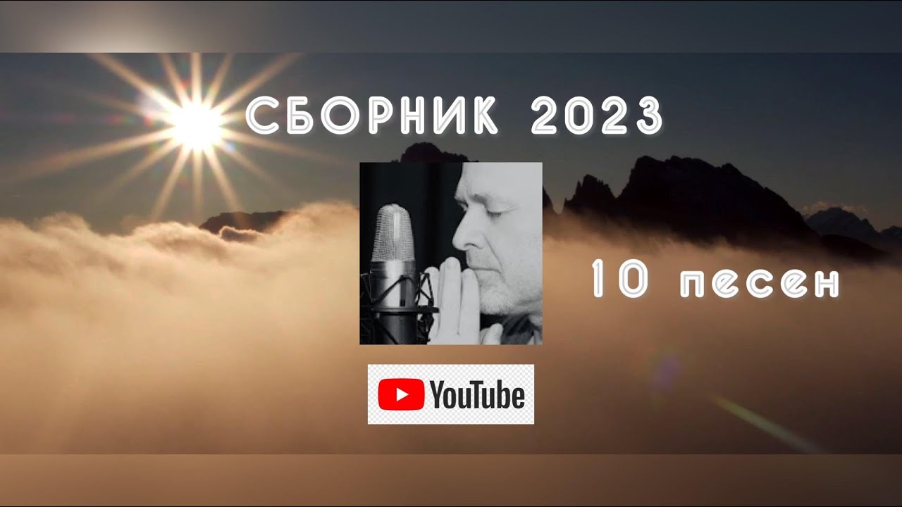 ▶️ СБОРНИК Валерий Шибитов | песни с видео-рядом