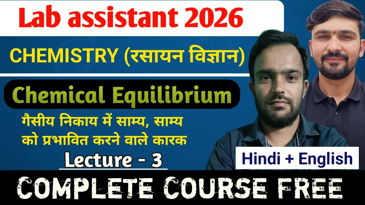 L-3 Chemical Equilibrium : गैसीय निकाय में साम्य | Chemistry Lab assistant Exam 2026 || By ACB Sir 