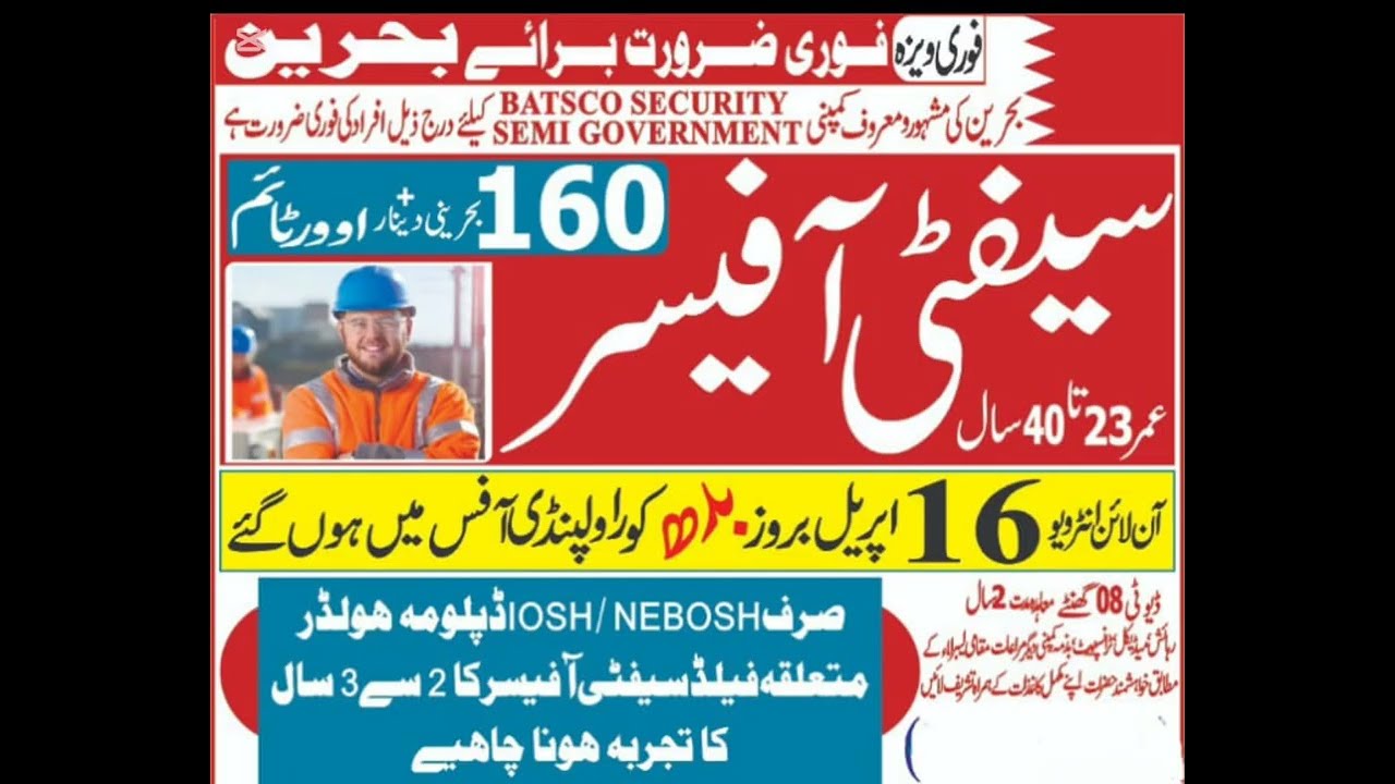 Safety Officer Job for Bahrain