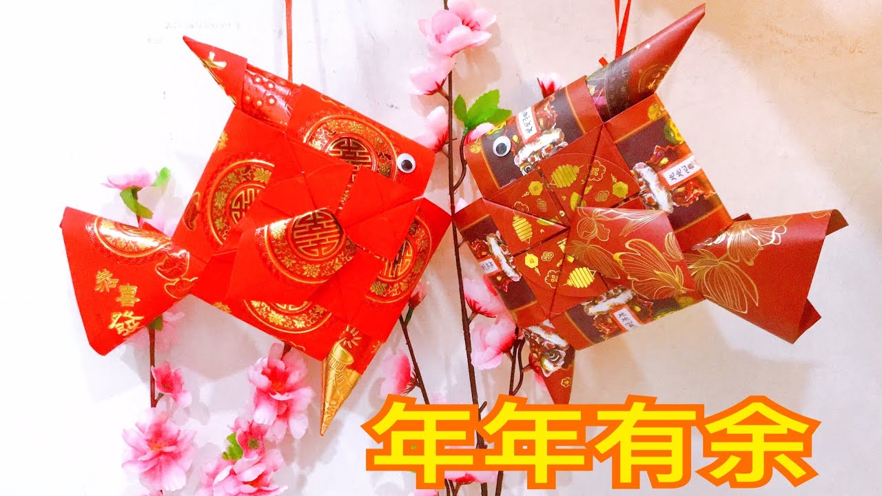 红包鱼 年年有余折法 chinese new year red packet decor #origamifish #红包折纸