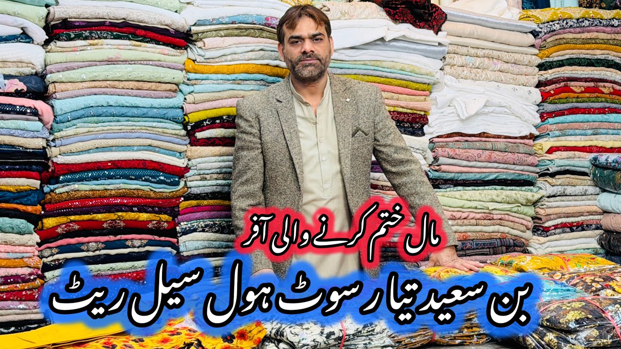 Bin Saeed 2026 New Clarence Sale | Brand Clarence Sale | Binsaeed Stitched Wholesale | New Binsaeed 