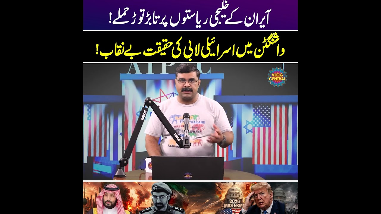 America-Iran War: US Targets Iran&rsquo;s Infrastructure in Gulf | Dr Akmal Soomro
