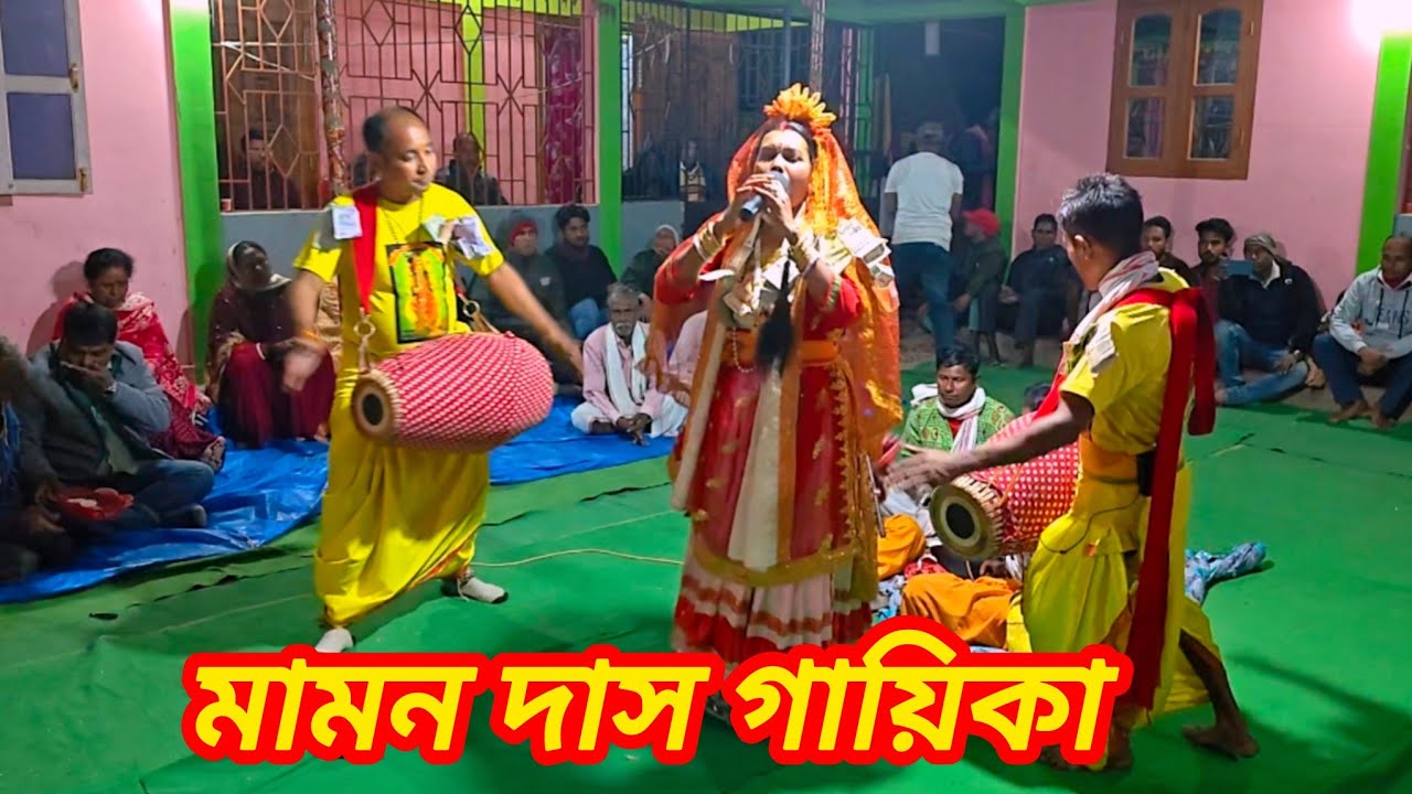 মনসা পূজার গান মামন দাস রয়েছে আমার সঙ্গে #song #vews #hailakandi #Assam