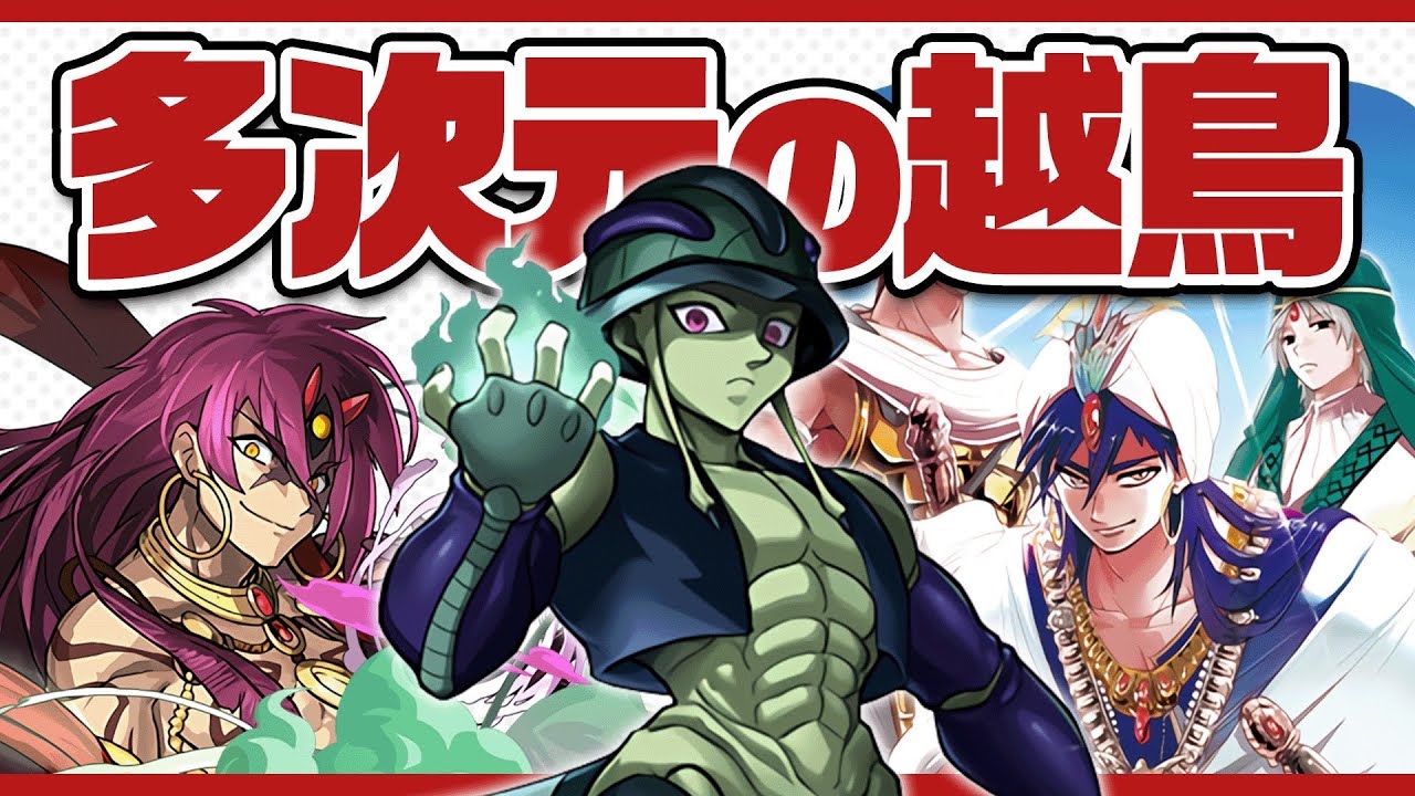 最高難易度でぶっ刺さる最強スキル！Ｗシンドバッド入りメルエムで多次元の越鳥をぶっ壊す！