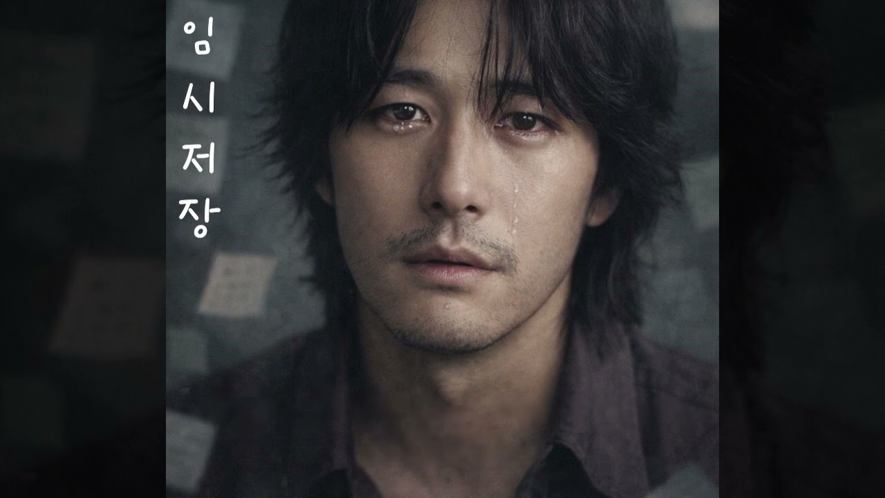 임시저장 (부제_잘 기억했다가 필요할 때 까먹어야지)