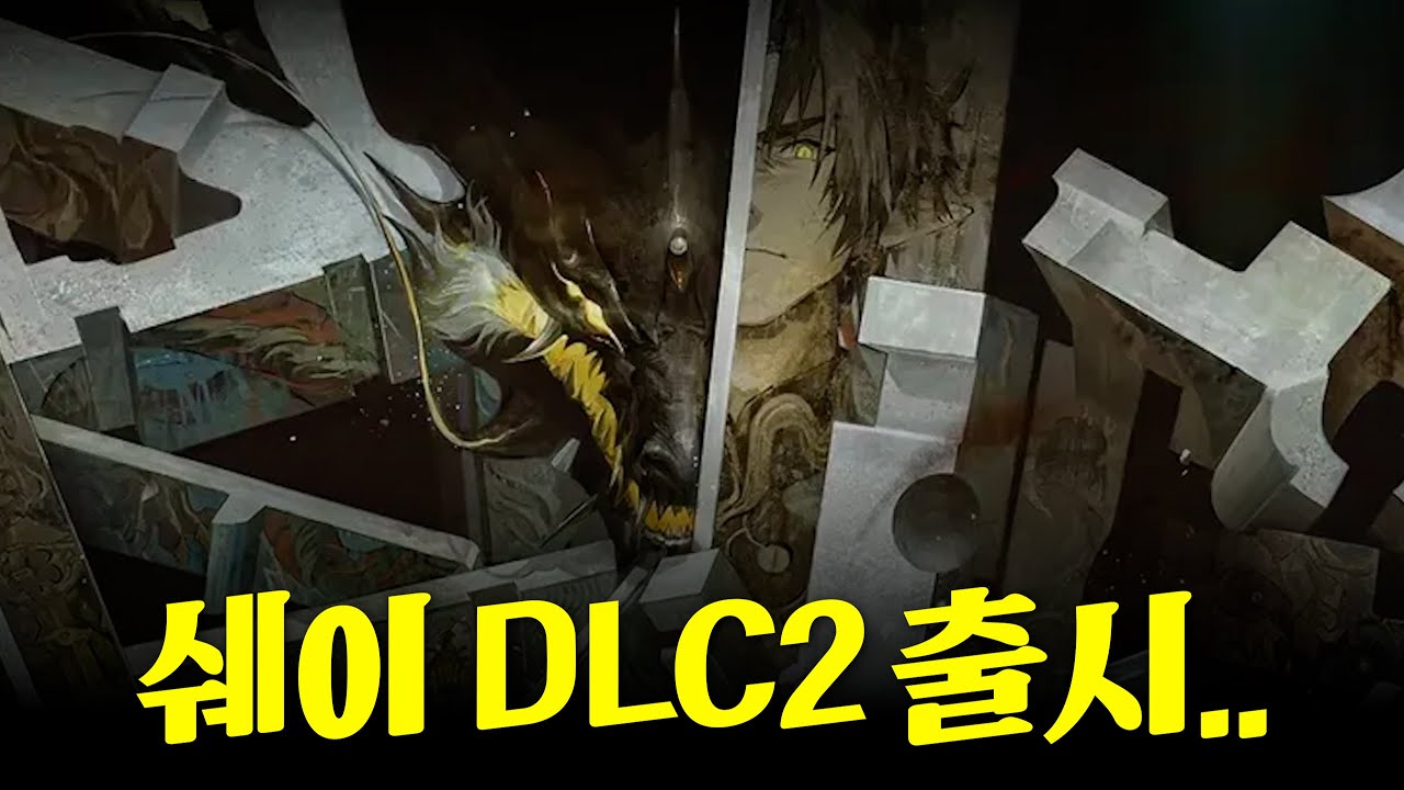 레바테인 버리고 포그라니치니크,여풍 쓰는 X이 엔드필드 3일차