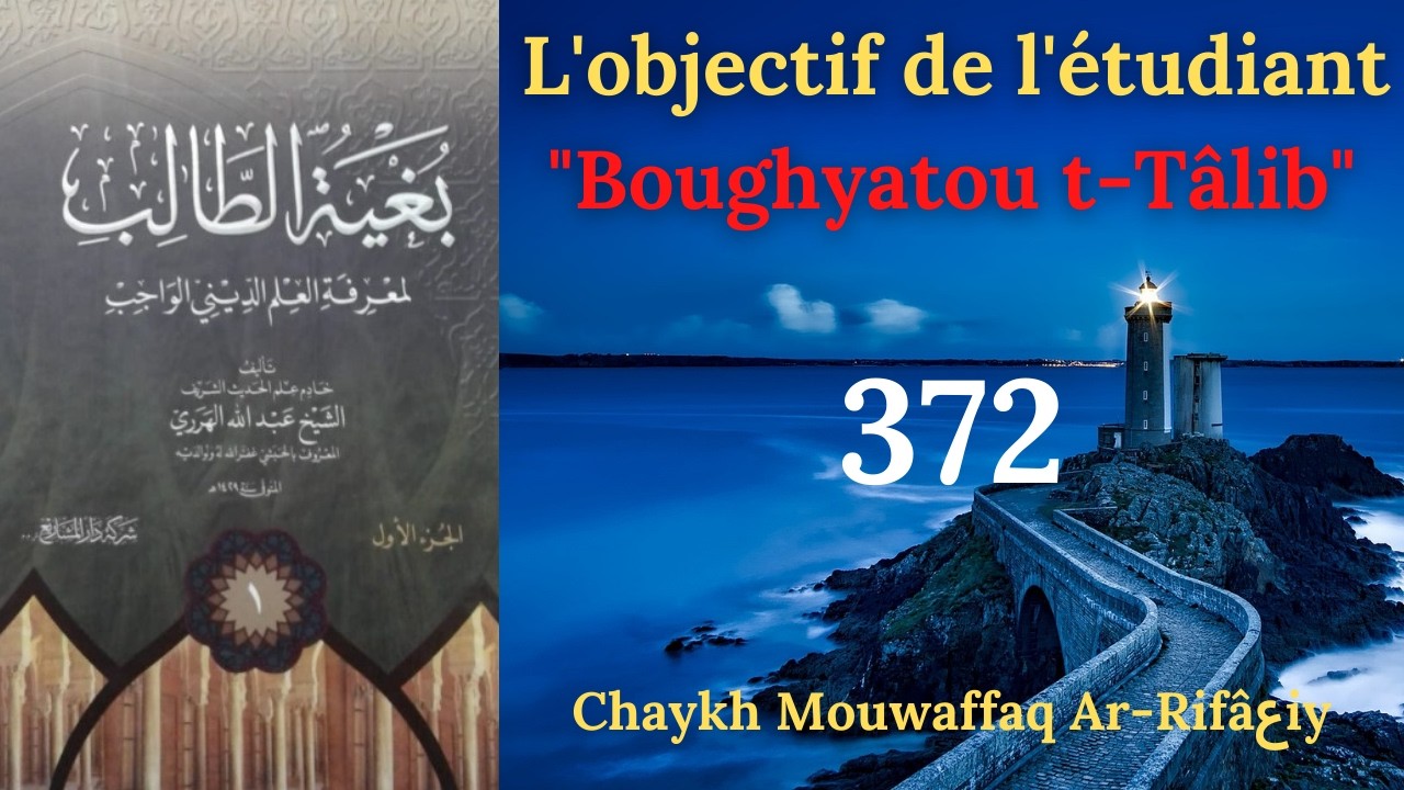 372) L'objectif de l'étudiant 