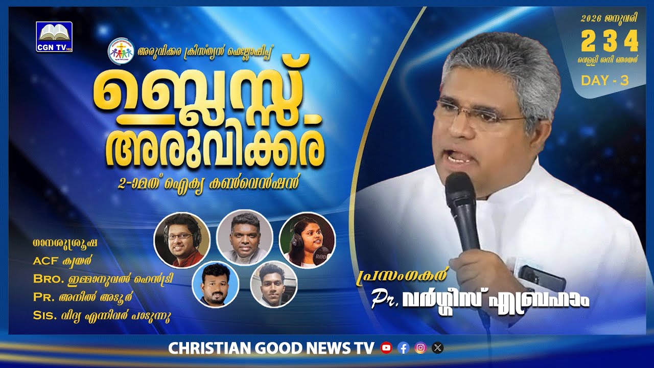 🔴 Live Day 3 -  BLESS Aruvikkara - 2026