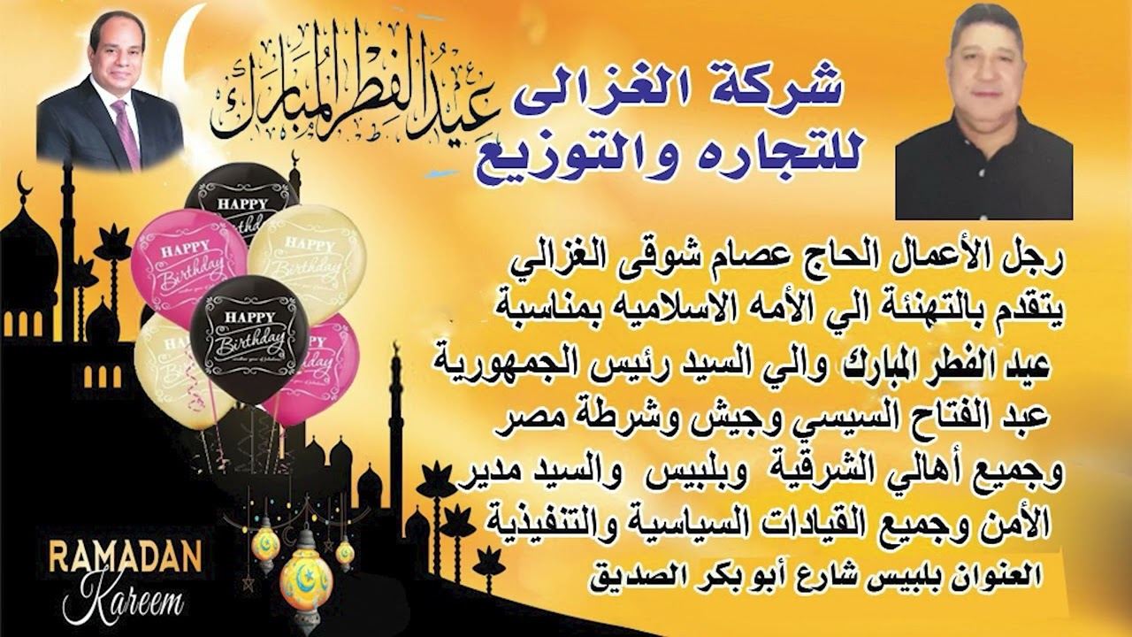 حلقة 25 رمضان  2026