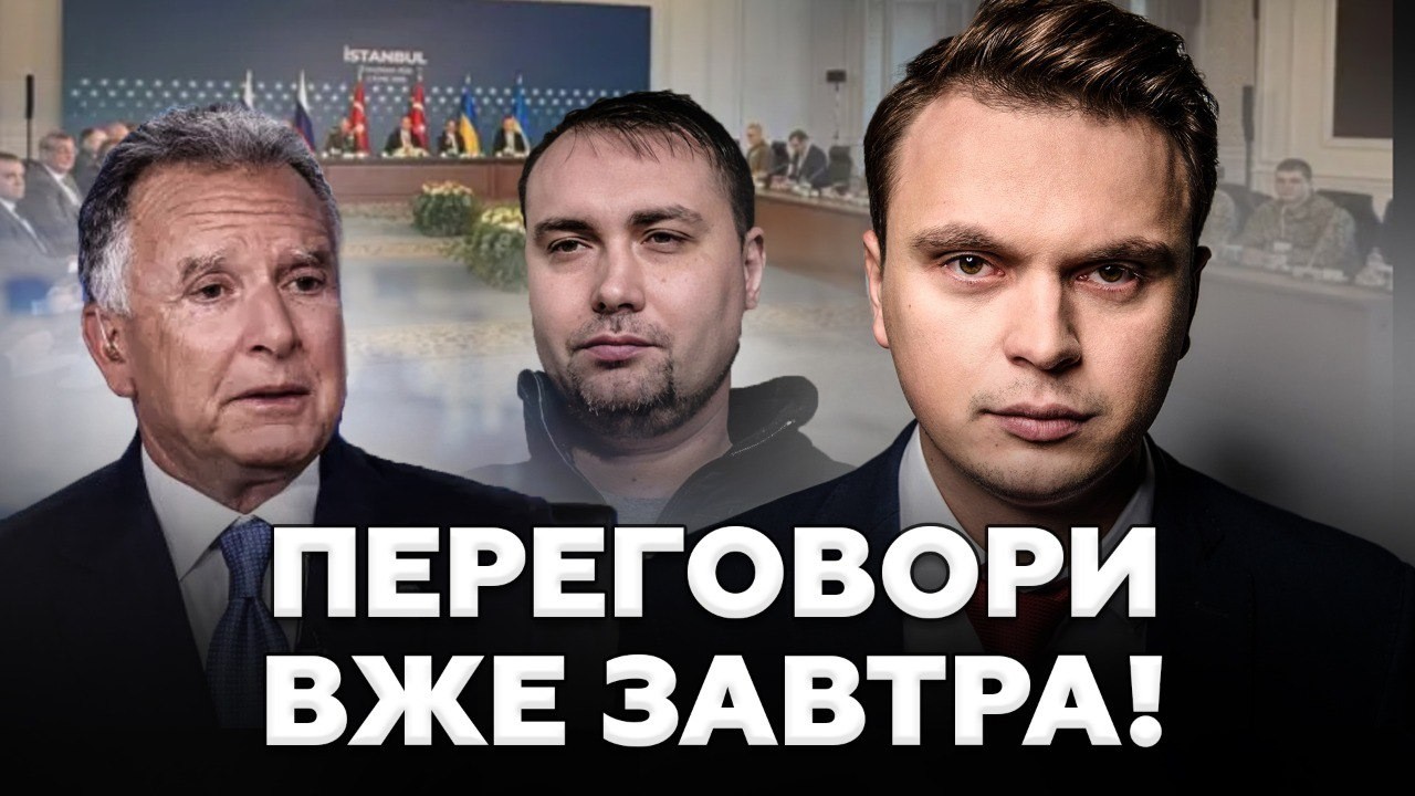 ⚡️ДАВИДЮК: Вот чего ЖДАТЬ от НОВЫХ ПЕРЕГОВОРОВ. Кремль ВЫНУЖДЕН БУДЕТ пойти НА ЭТО