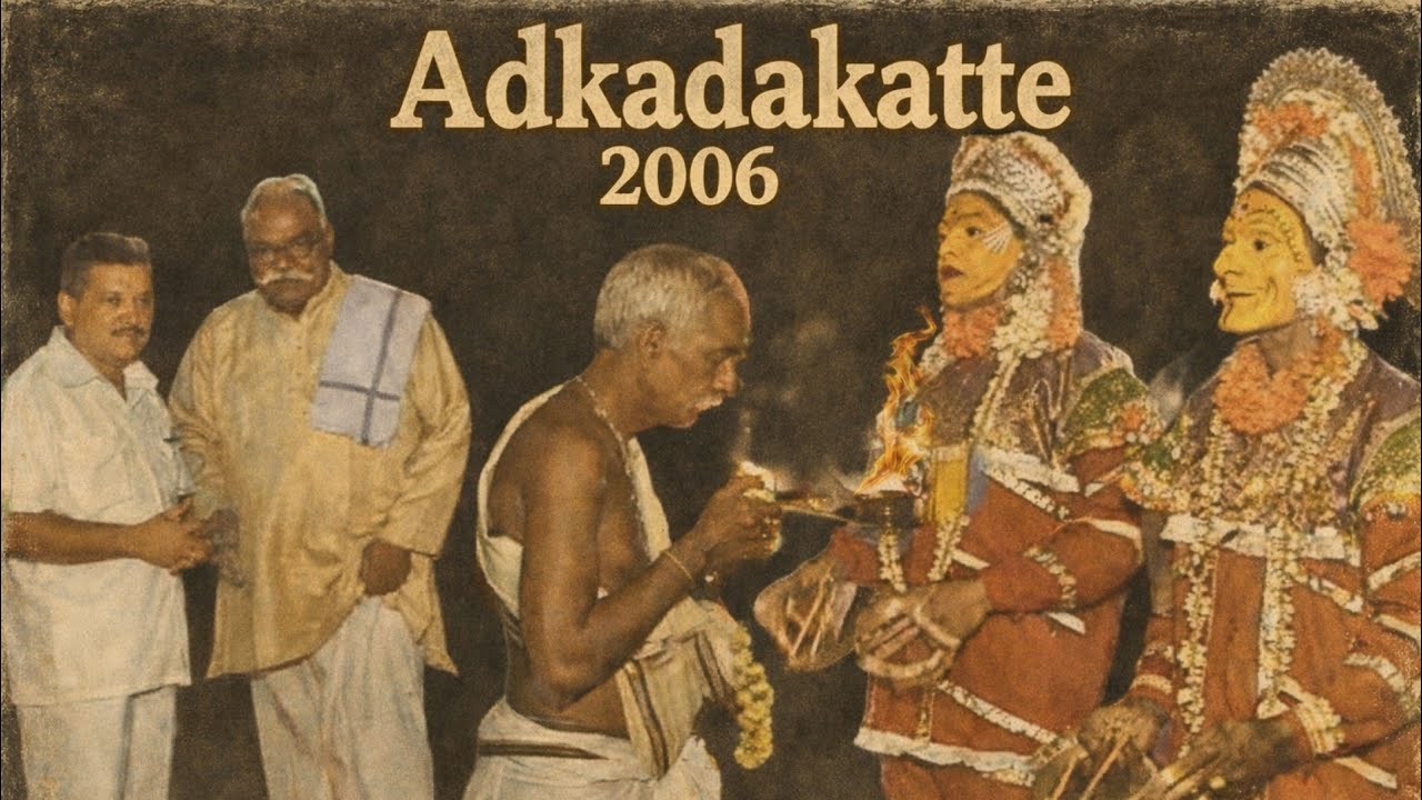 Adkadakatte 2006 ಅಡ್ಕದಕಟ್ಟೆ ಕಾಲಾವಧಿ ನೇಮೋತ್ಸವ Nitturu udupi 🙏