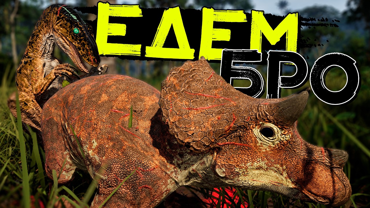 Снова этот маленький проходимец! Омнираптор! THE ISLE Evrima