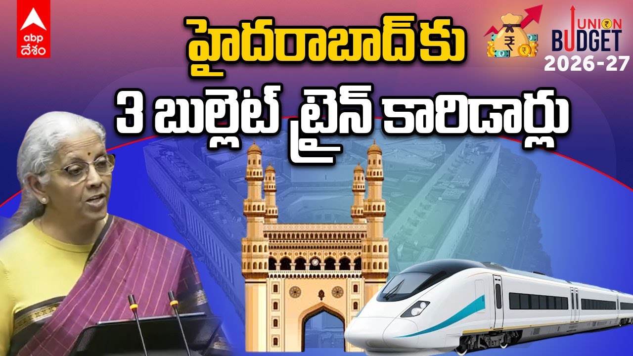 Nirmala Sitharaman Hyderabad High Speed Trains | హైదరాబాద్ కు  3 బుల్లెట్ రైలు కారిడార్లు | ABP