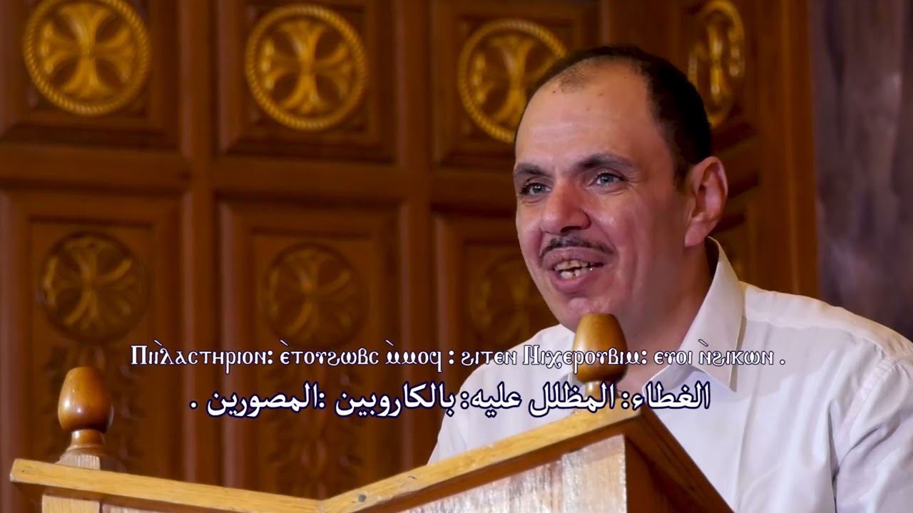 سيموتي الأولي ـــ الجزء الاول من ثيؤطوكية الاحد ــ خورس تين هوس ايروك