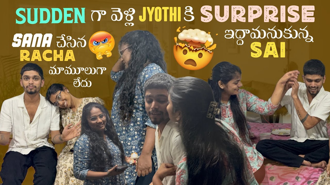 Sudden గా వెళ్లి Jyothi కి Surprise ఇద్దామనుకున్నా Sai Sana చేసిన Racha మామూలుగా లేదు ​ 