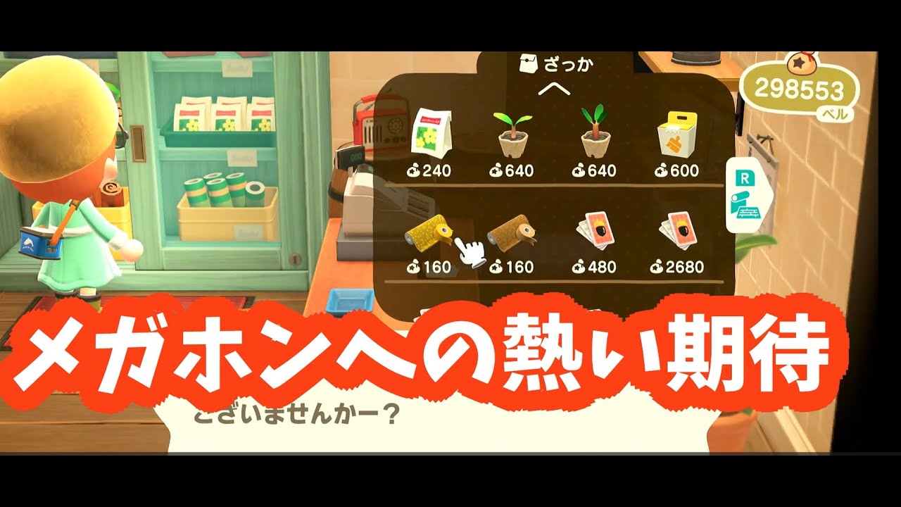 【あつ森】アプデ後のあつ森初見プレイあるある