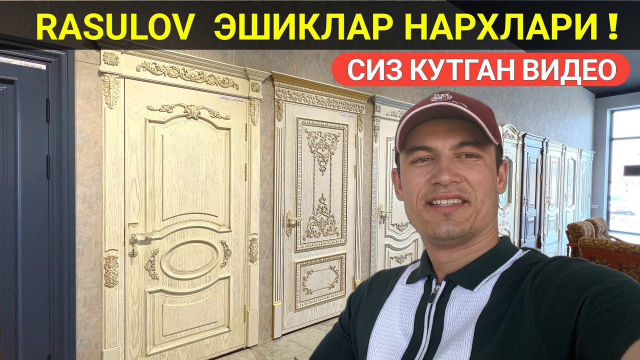 RASULOV ЭШИКЛАР НАРХЛАРИ СИЗ КУТГАН ВИДЕО ХОРАЗМ БОЗОР