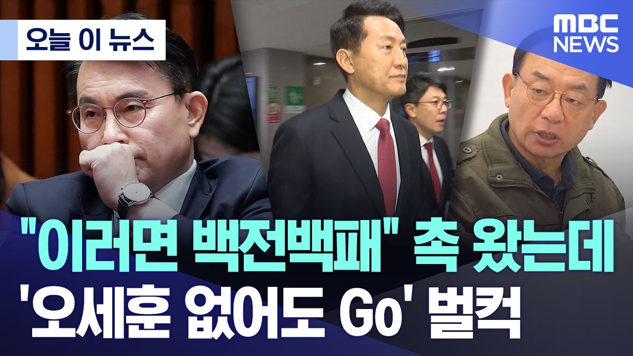 [오늘 이 뉴스] 