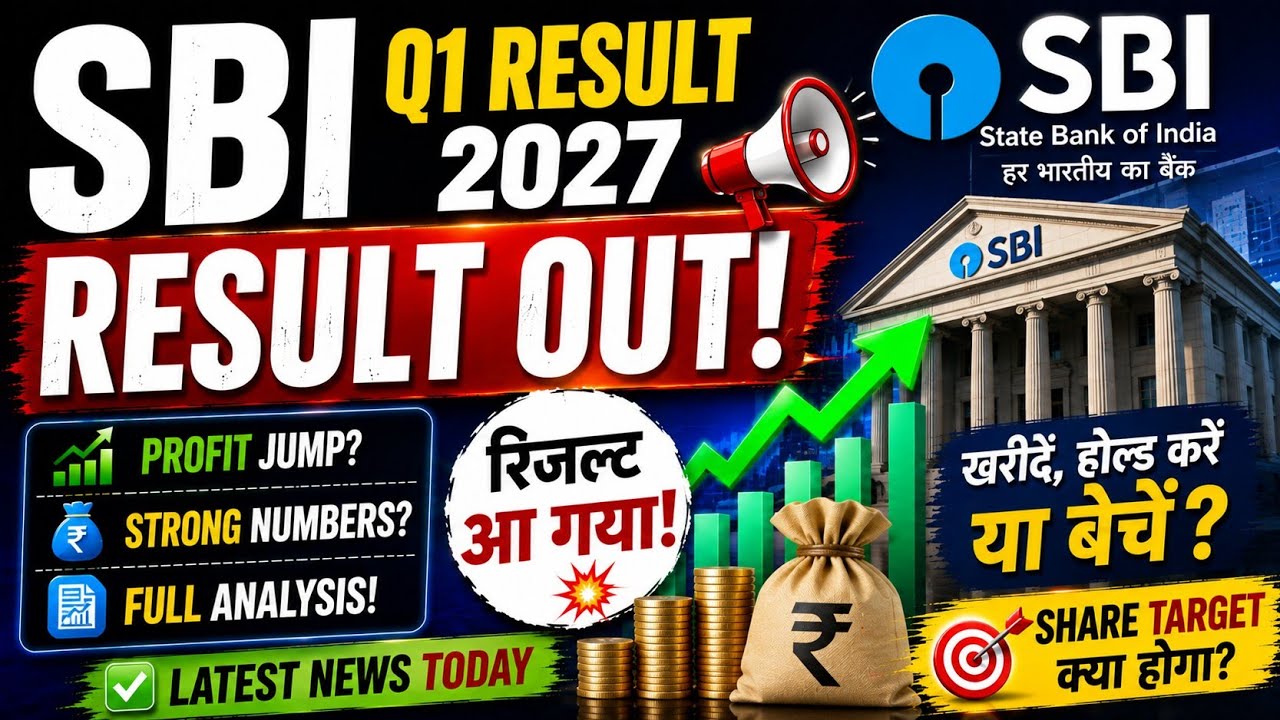 SBI Q1 Result 2027 Out  | SBI Share Results Today | SBI Share Latest News Today | SBI Stock Analysis