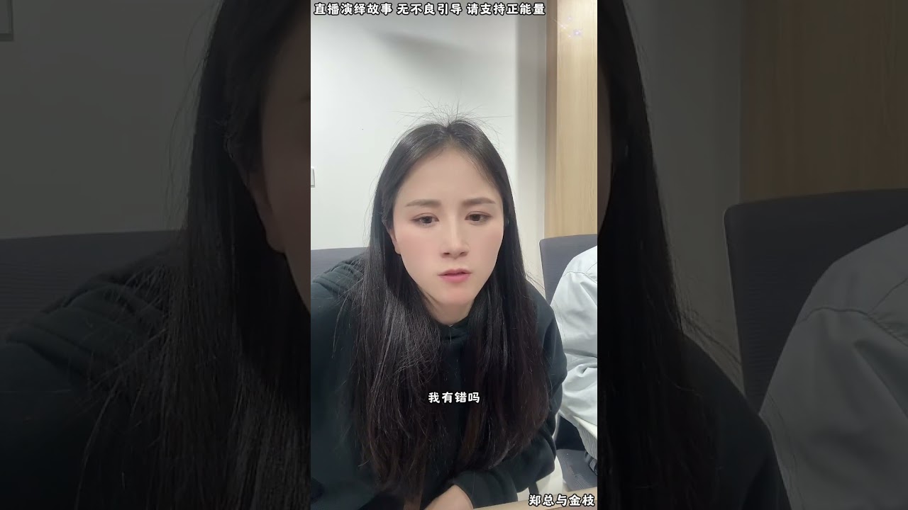 郑总与金枝：郑总被妈气坏了，跟妈妈吵了起来，怎么有这样的妈妈，金枝要跟叔叔打电话，把阿姨有三的事告诉叔叔 。【松哥】#阿梅#王飞#鹏少#金枝#阿曲莫#阿强#吉连#李子赫#农村姑娘