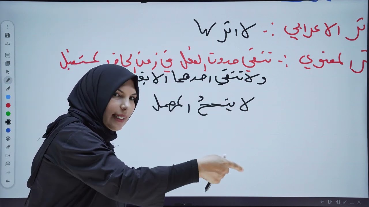 اسلوب النفي  محاضرة رقم ١٢ / لا الداخلة على الفعل المضارع
