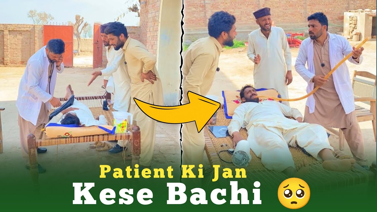 Doctor Ny Patient Ki Jaan Bacha Li 🙄 | Masla Kiya Tha | Mareez Ki Jan Kese Buchi 🫢 | Wait For End