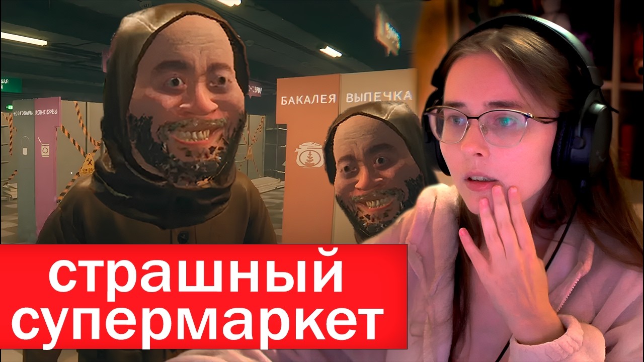 Страшный супермаркет симулятор ✦ Hellmart #1
