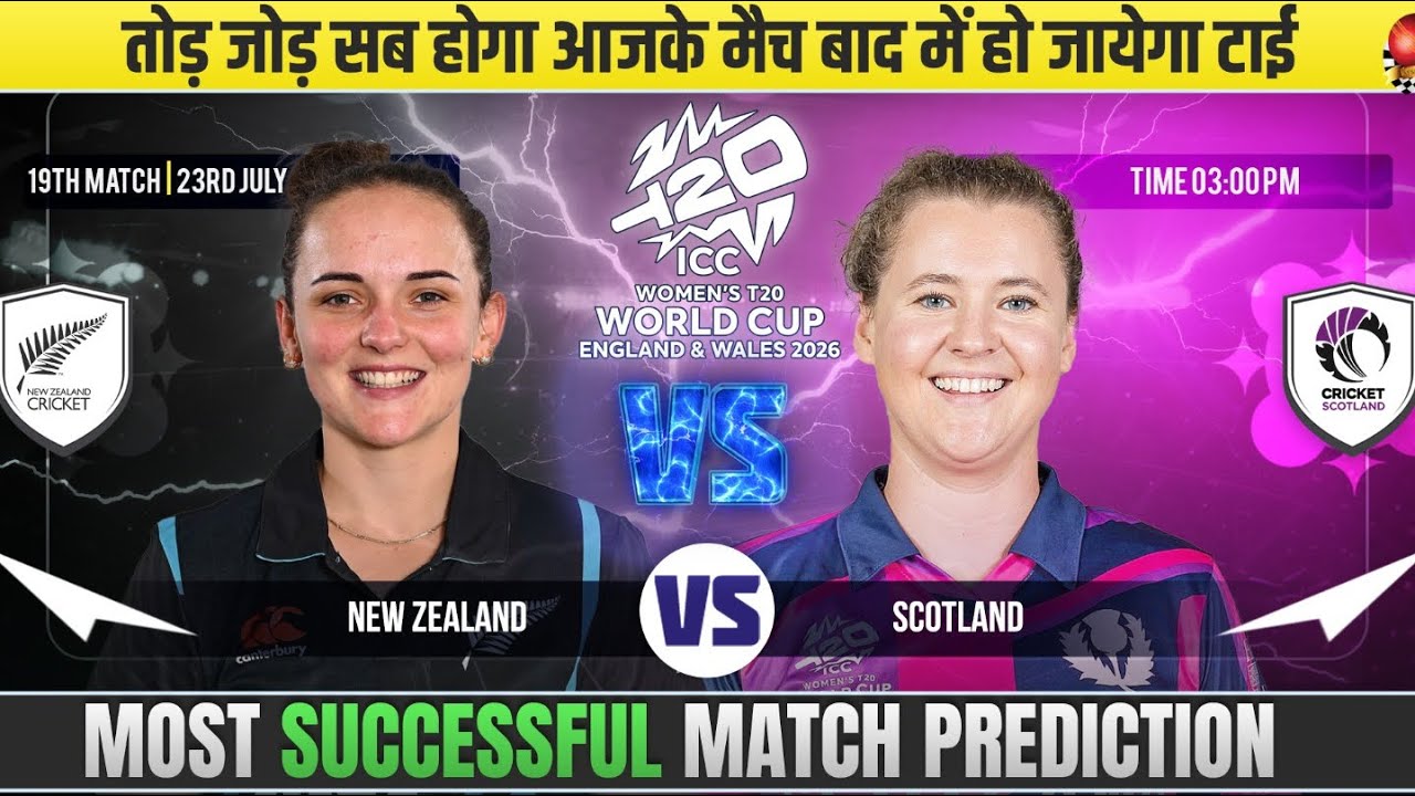 New Zealand Women vs Scotland Women ICC Women T20 World Cup 2026 19th Match Prediction| NZW vs SCOW