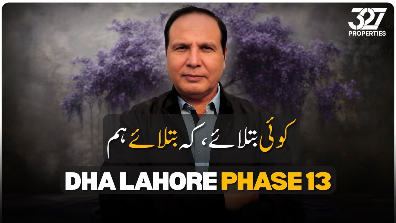DHA Lahore Phase 13 | Most Controversial Phase | Location | Balloting | Price | Updates