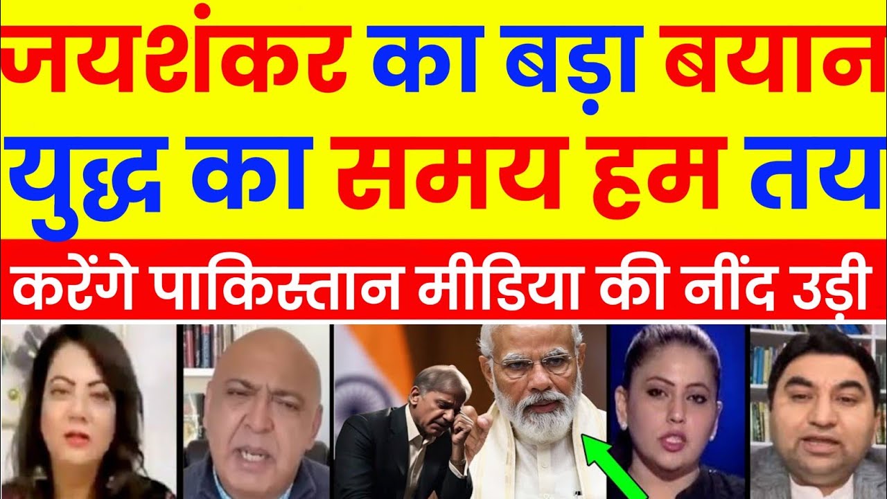 Jayshankar Bole Jung Ka Time Aur Date Ham Tay Karenge Pakistan Ki Neend Udi | Pakistan Media
