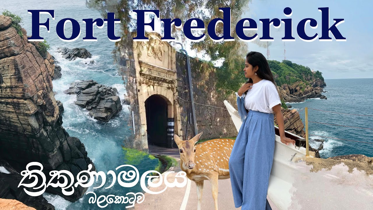Fort Frederick | Trincomalee Sri Lanka | ත්‍රිකුණාමලය බලකොටුව| Trincomalee Public Beach