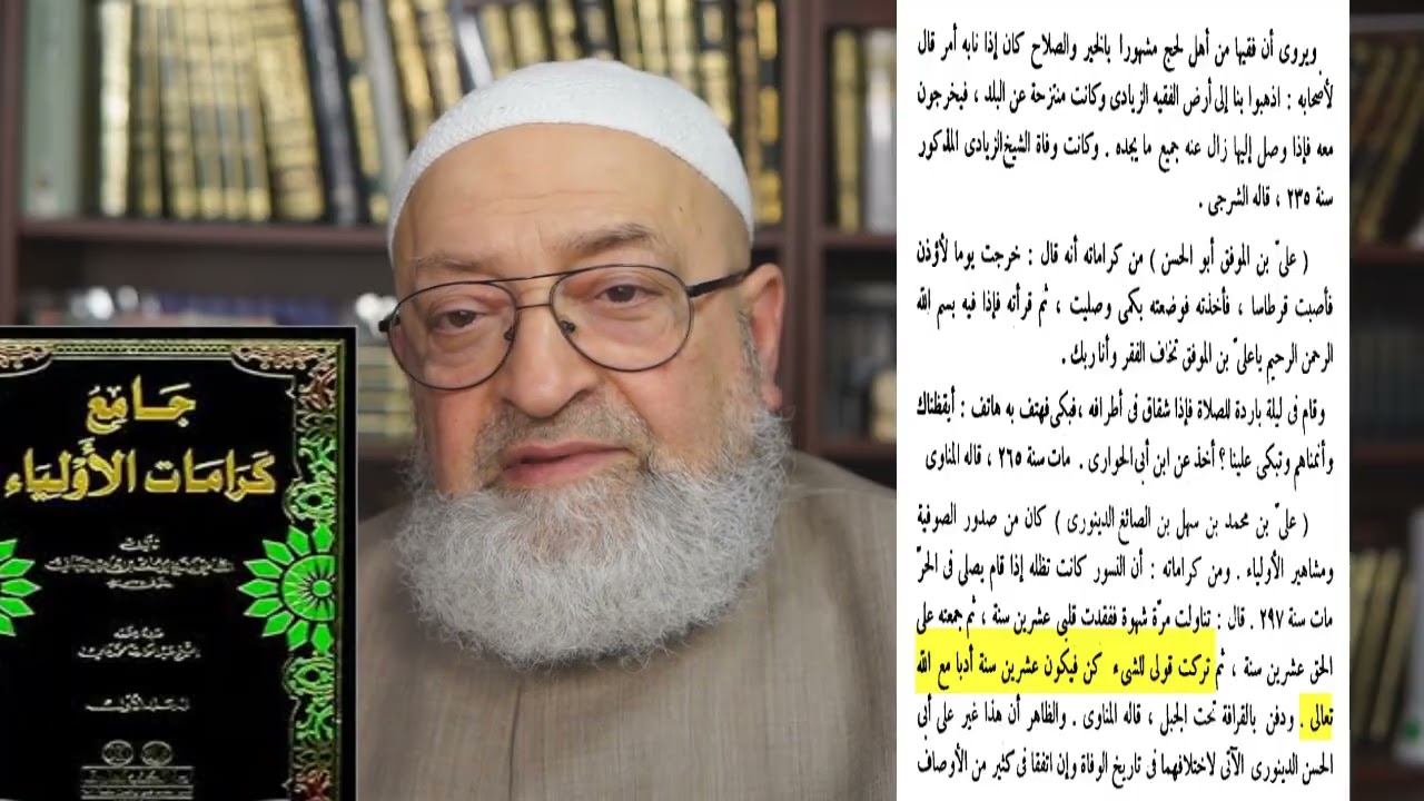 جميل حليم يتهم أحمد الرفاعي والجفري بالشرك
