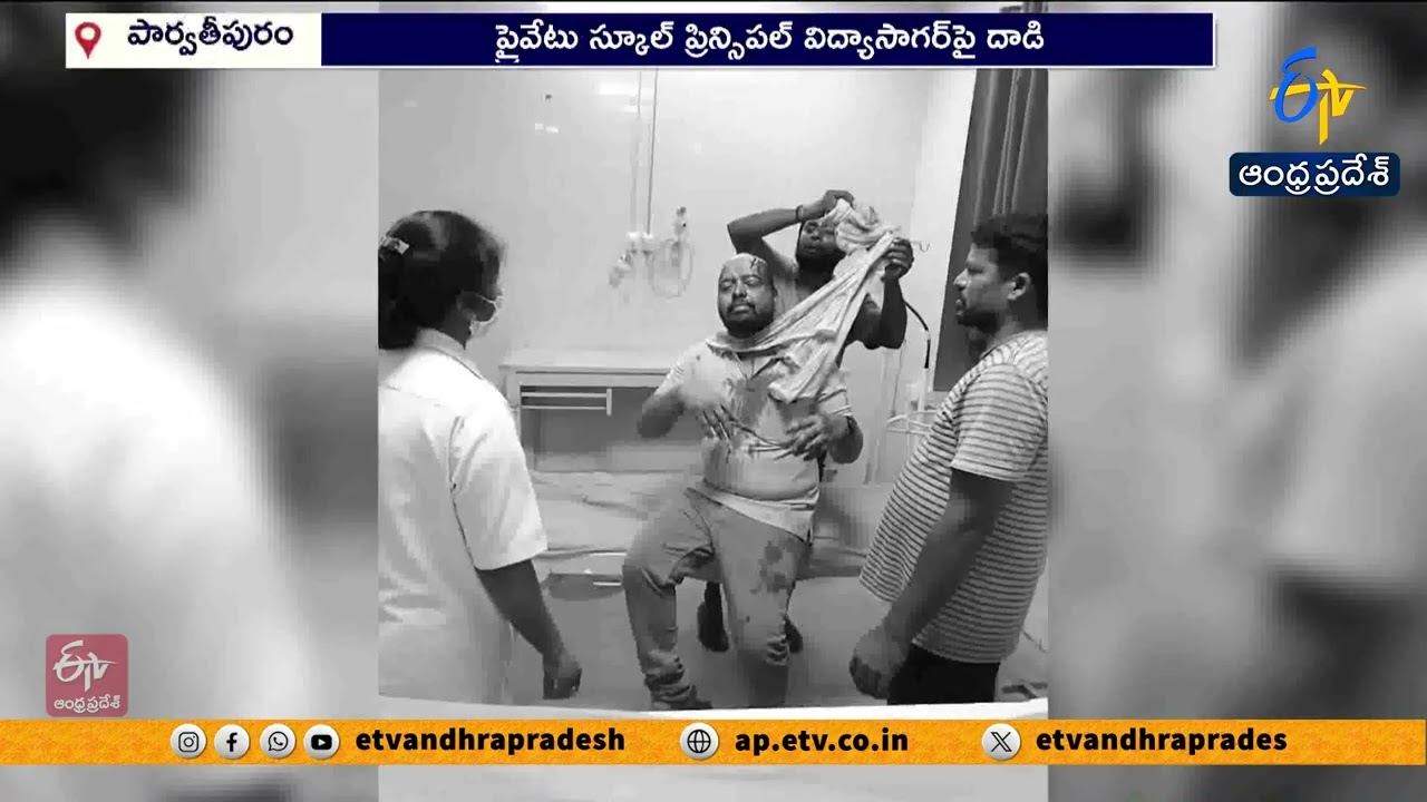 School Principal Attacked in Parvathipuram, Shifted for Advanced Treatment