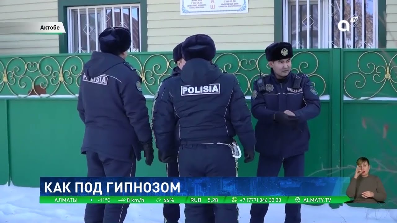 Опасная магия: народная целительница из Актобе арестована за мошенничество