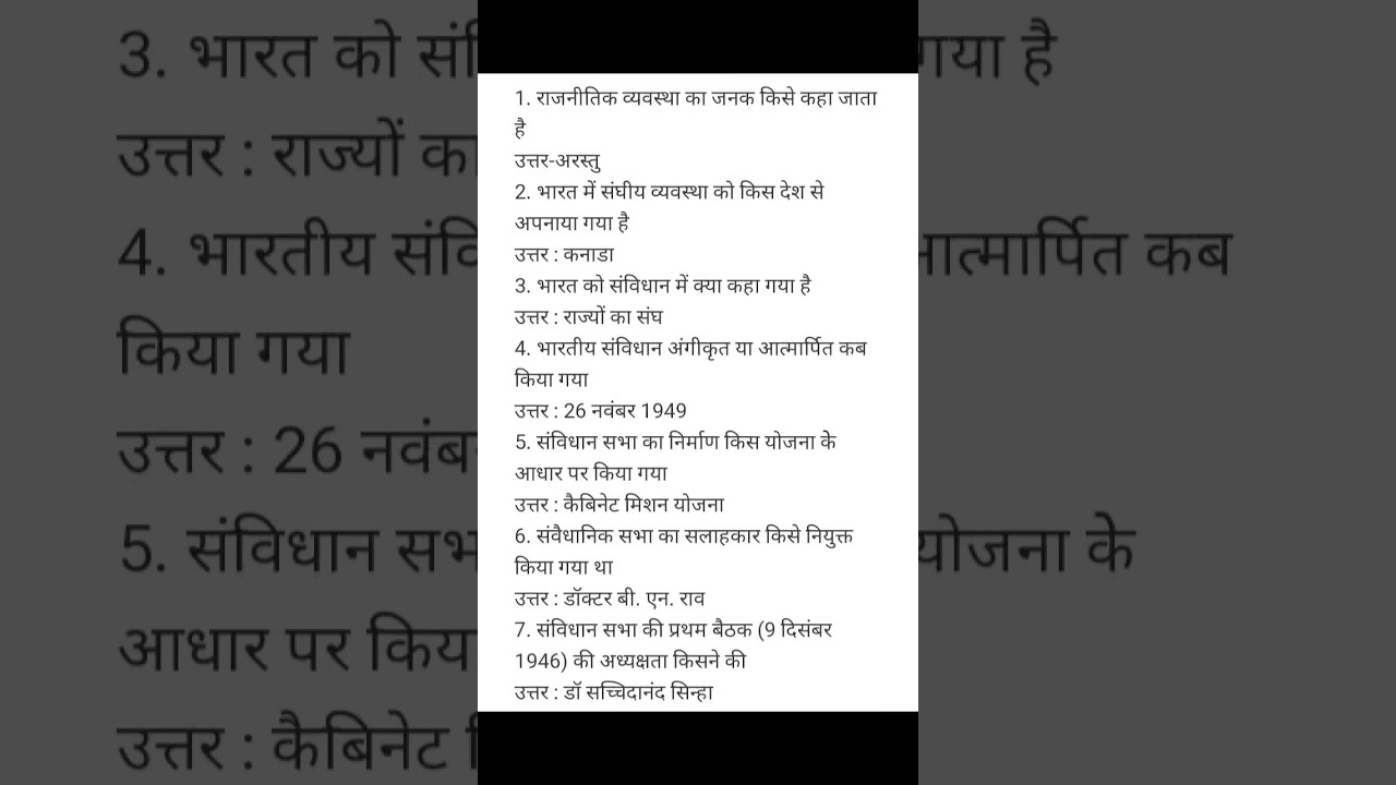 political science questions practice for MP TET varg 2 Social Science #mptetvarg2 #mptet #shorts