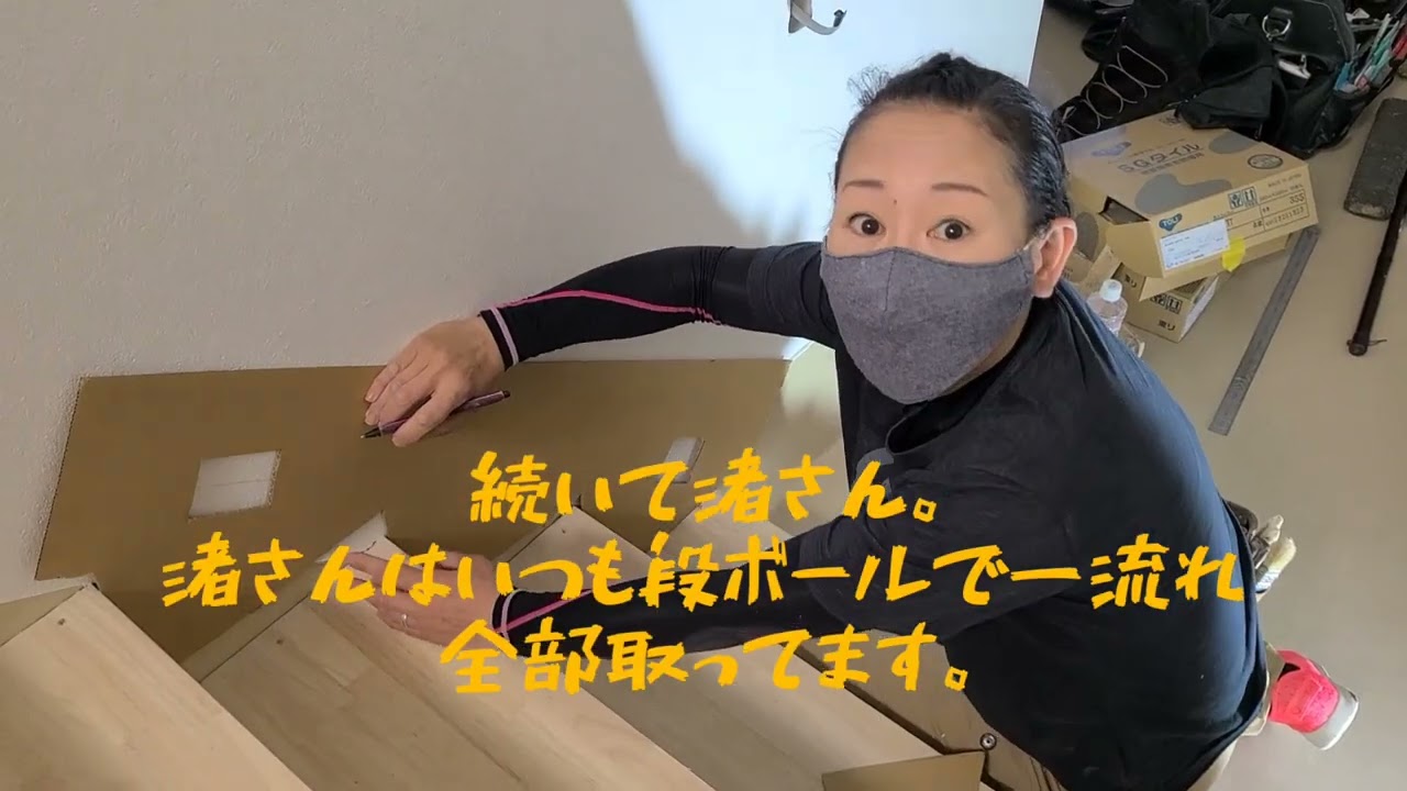 ササラ巾木の型取り二種紹介します。