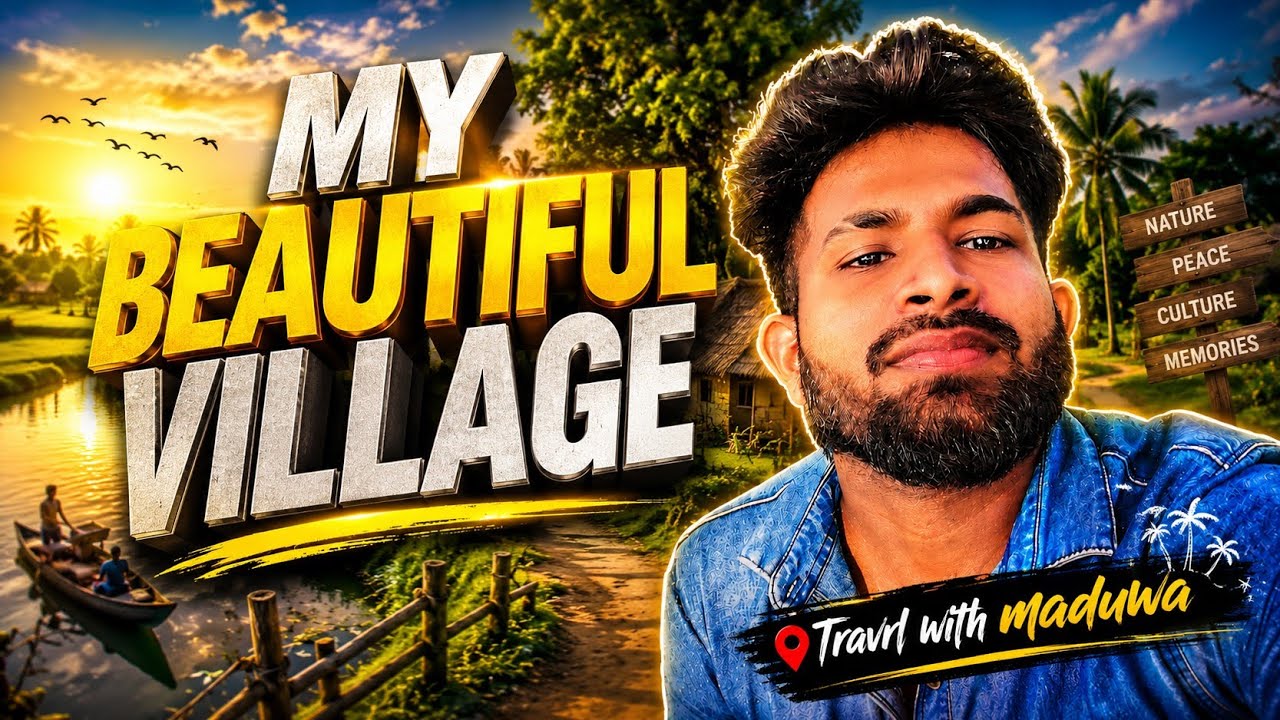 මගෙ ගම 😇🌿 | My Village Vlog | #villagelife #travel #village #funny #memories #viral #villagevlog 