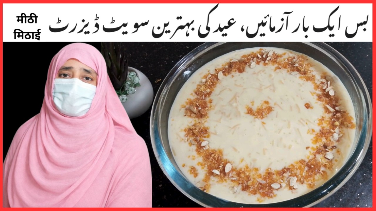 Doodh Wali Sawaiyan recipe | Eid Special Caramel Custard & Sewaiyan Dessert  Easy & Royal Sweet Dish
