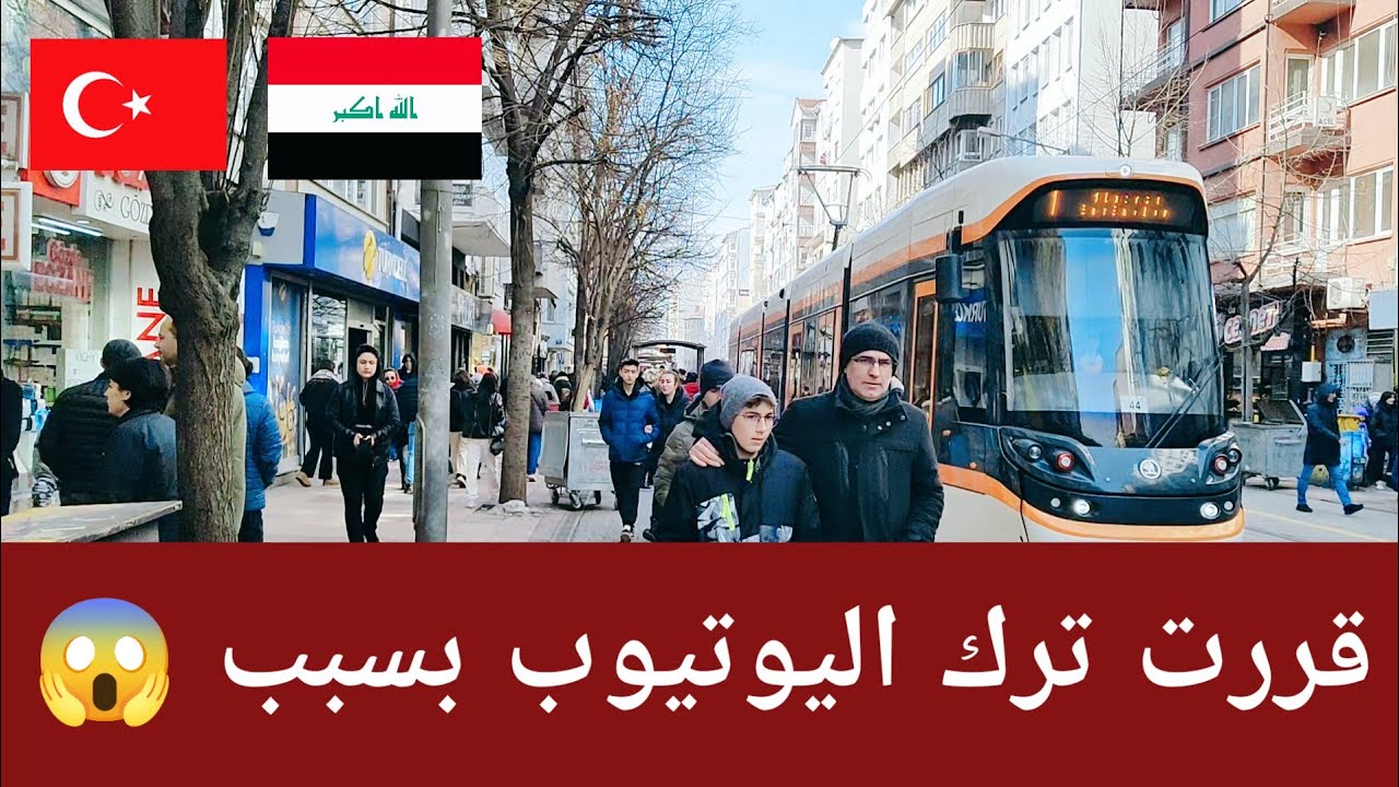 راح اترك اليوتيوب بسبب هذا الأمر للاسف الشديد 😭