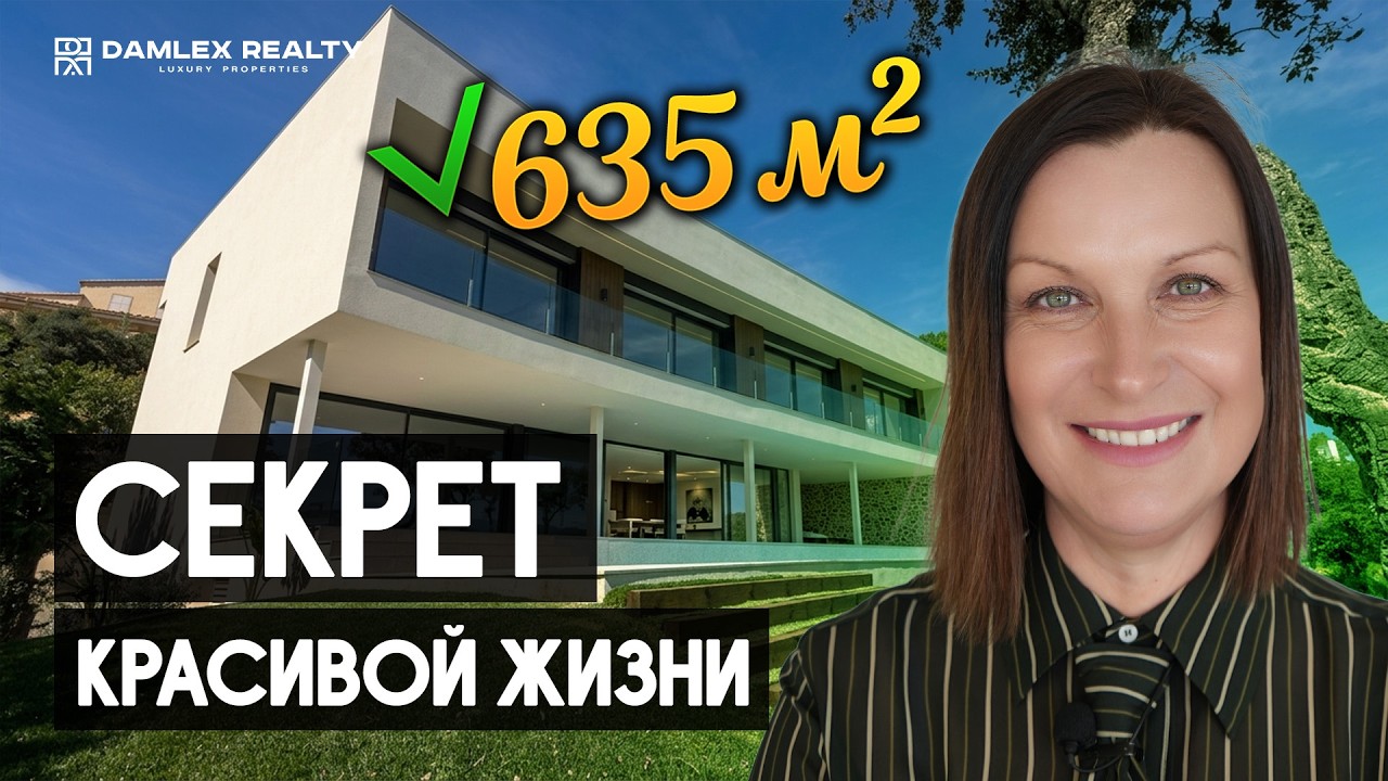 ШОК-ВИЛЛА В ИСПАНИИ: 635 м&sup2; роскоши в Platja d'Aro. Обзор самой современной виллы на побережье