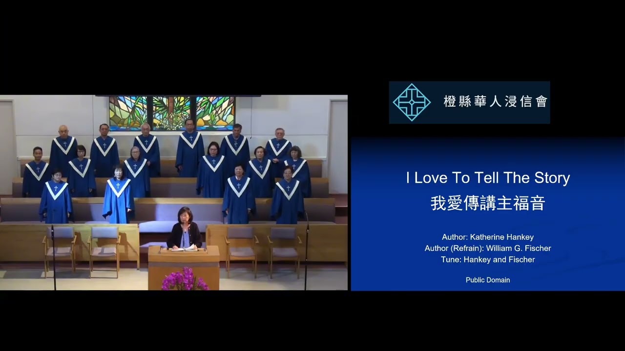 2026 02 08 CBCOC雙語堂詩歌讚美Praise 萬口歡唱O For A Thousand Tongues toSing我愛傳講主福音I Love to Tell the Story