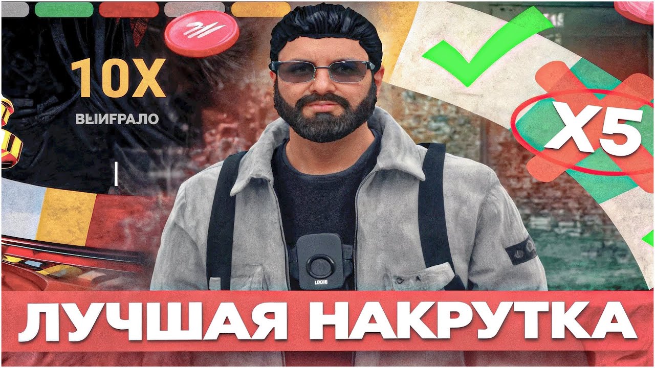 КАК НАКРУТИТЬ МАДЖЕСТИК КОИНЫ В РУЛЕТКЕ НА МАДЖЕСТИК РП | В ДОНАТ РУЛЕТКИ MAJESTIC RP