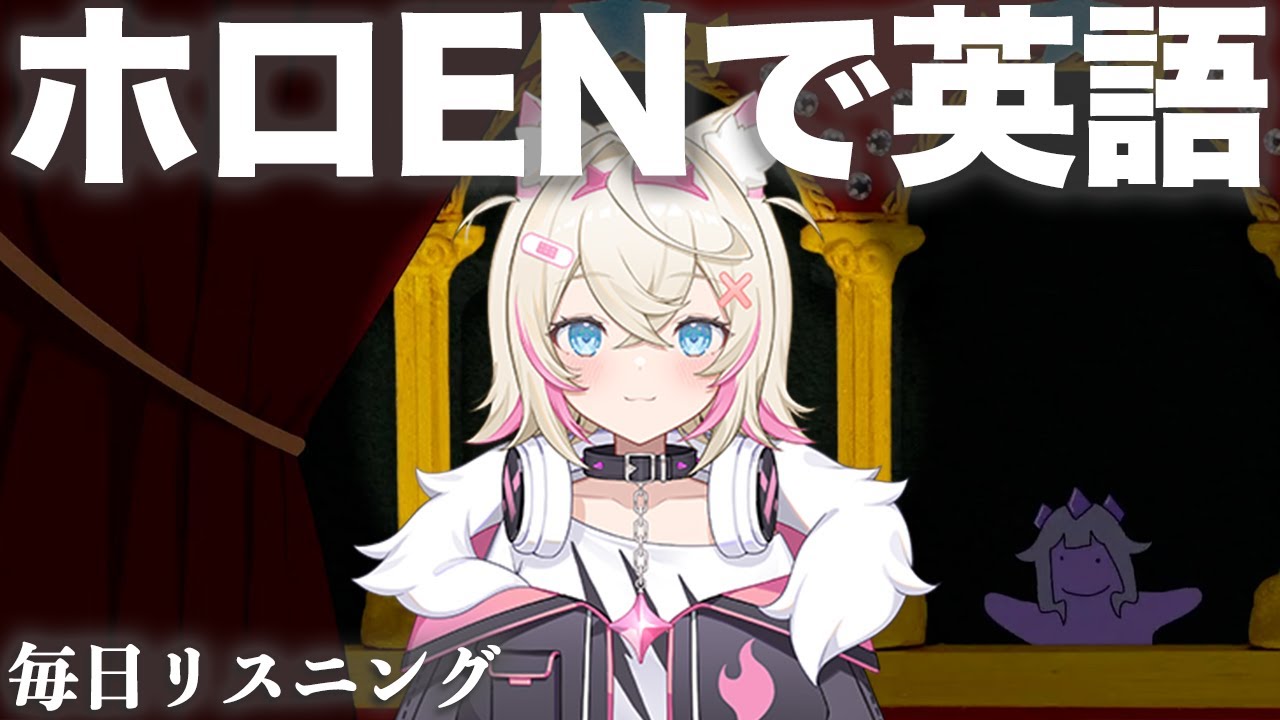 【ホロENで英語】緊張するモココ　Spelling Bee 4【がうる・ぐら】【フワモコ】【ネイティブ英語が聞き取れる】【英文法・英会話】【毎日リスニング#325】